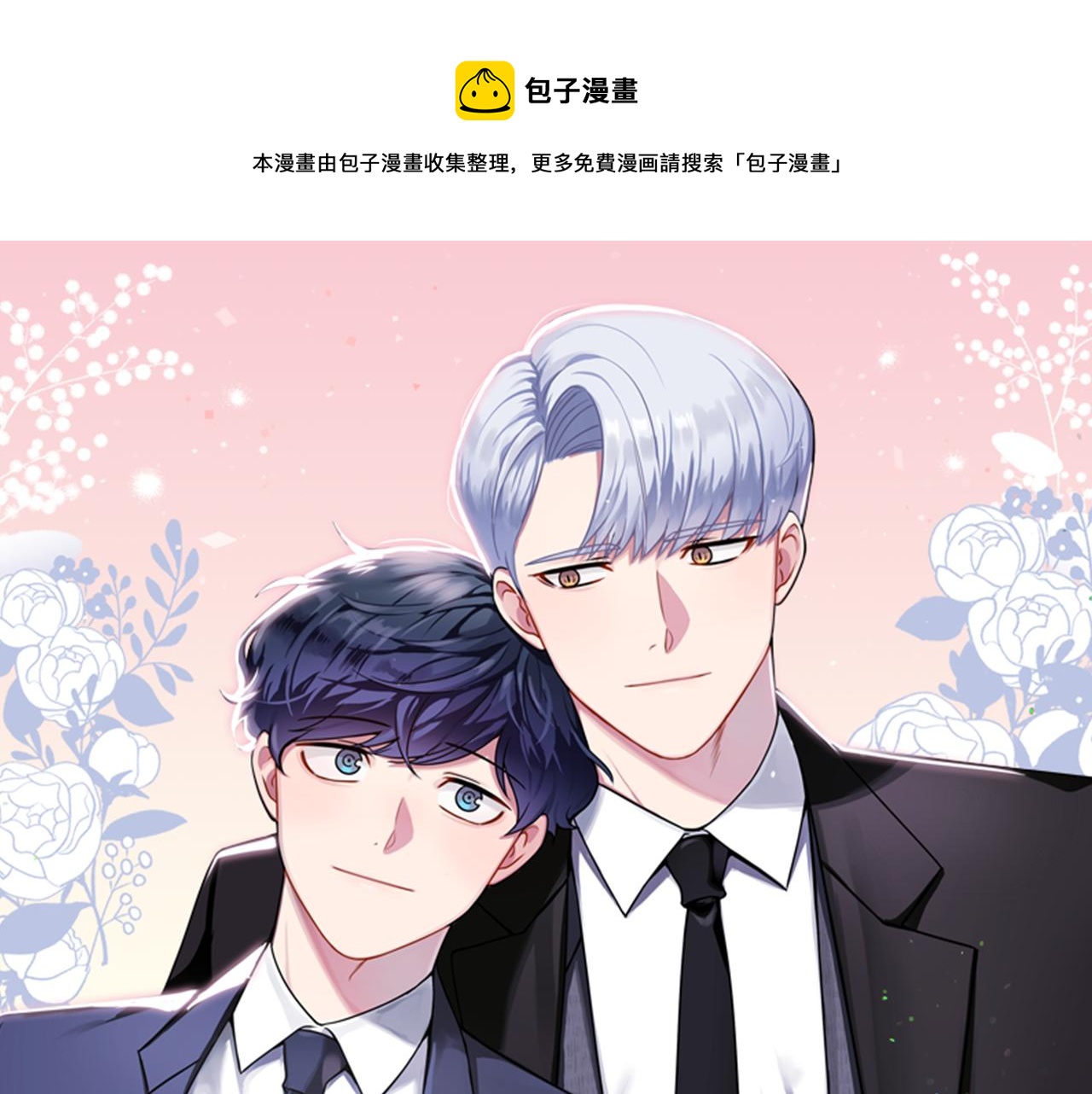 番外18 我是真的很爱你0