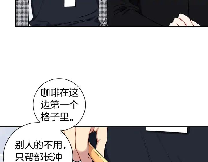 第四季第6话 上班的苦恼23