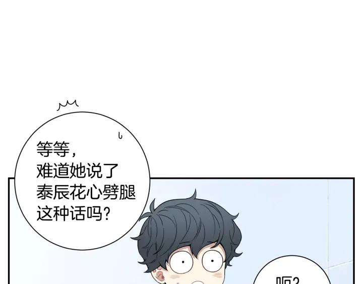 第21话 都怪你太帅气了18