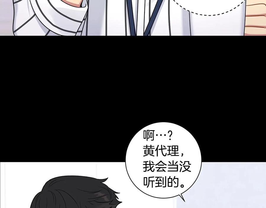 第27话 谁是目标？27