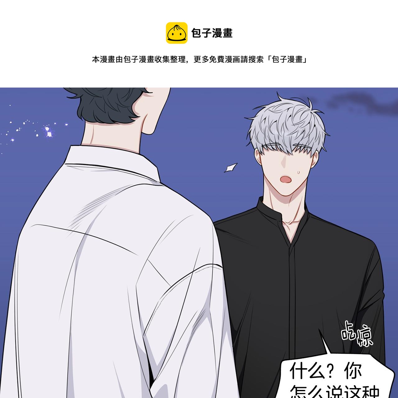 番外14 在一起吧104