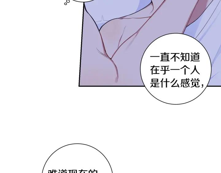 番外三 心意相通103