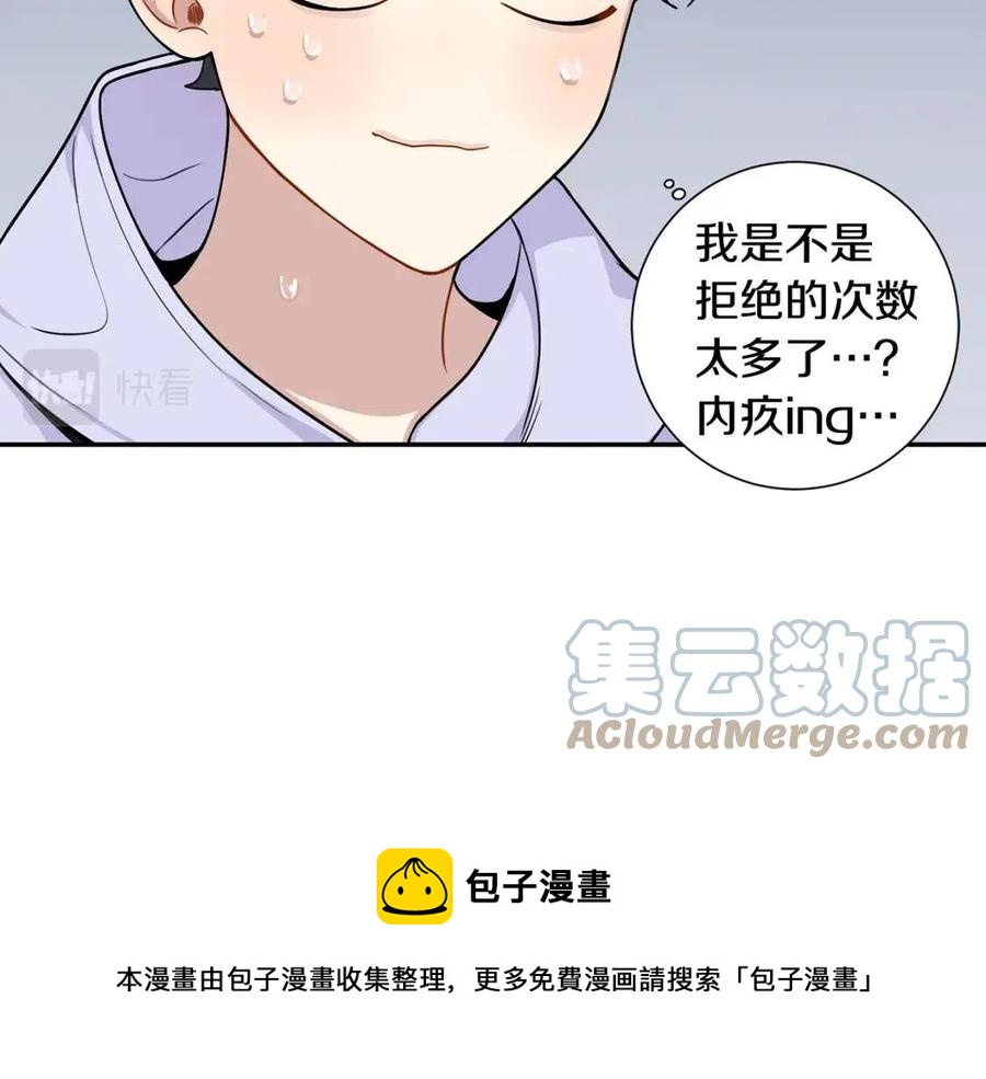 番外13 恋爱大拷问116