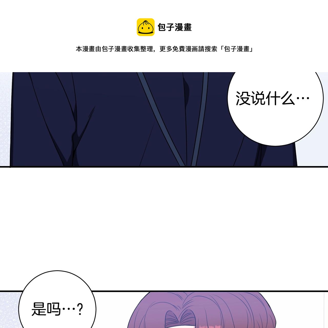 第29话 别说出去84