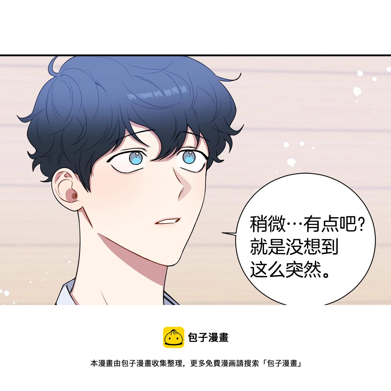 第30话 辞退？120