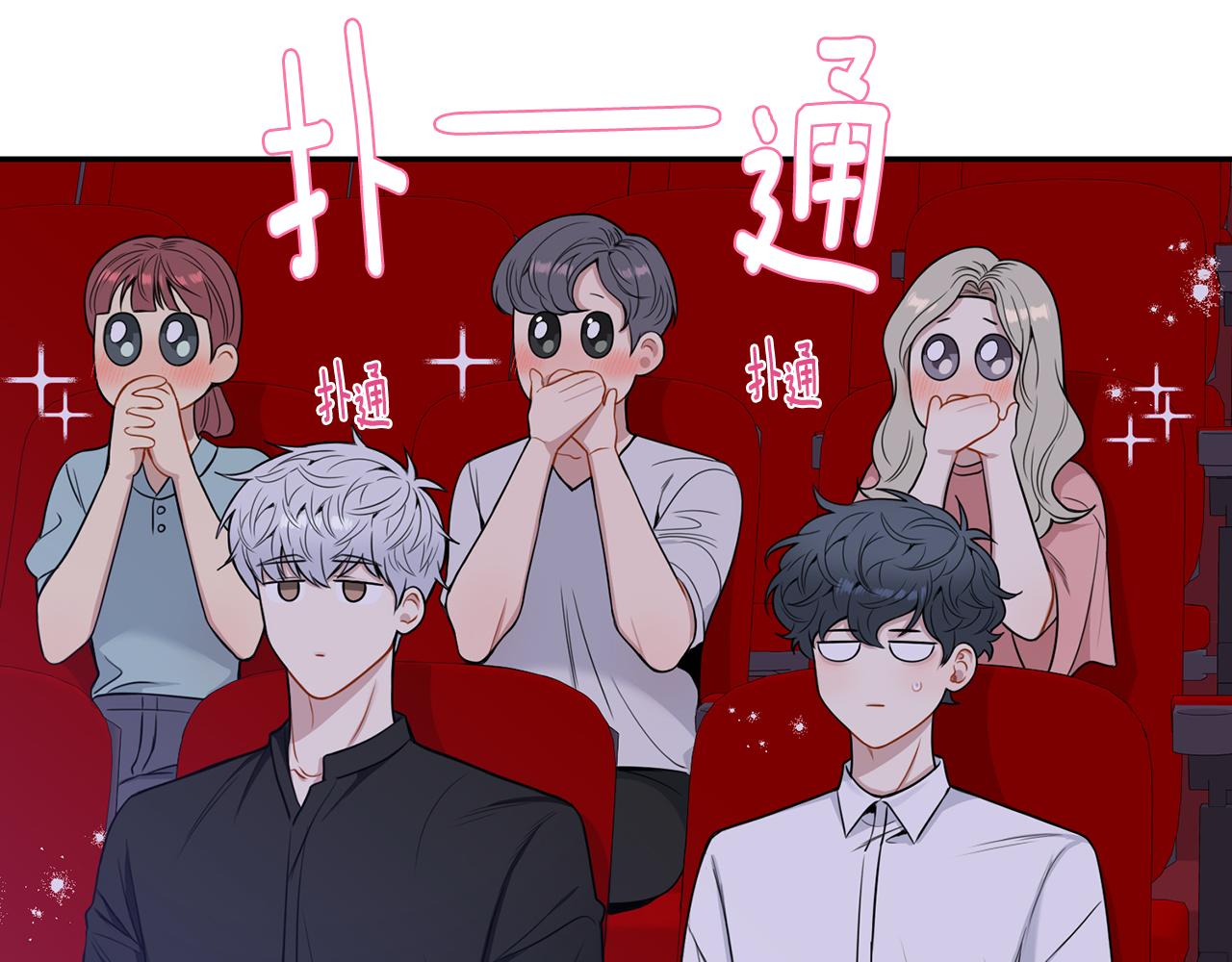 番外14 在一起吧70