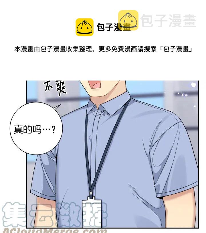 番外5 被欺负了28