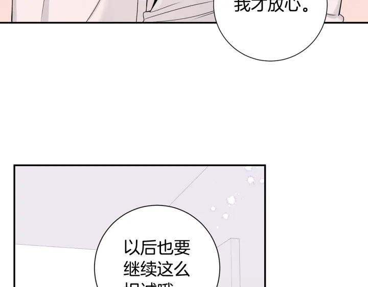 番外2 你是我的全部66