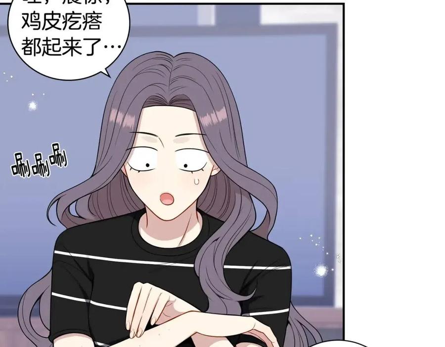 番外13 恋爱大拷问83