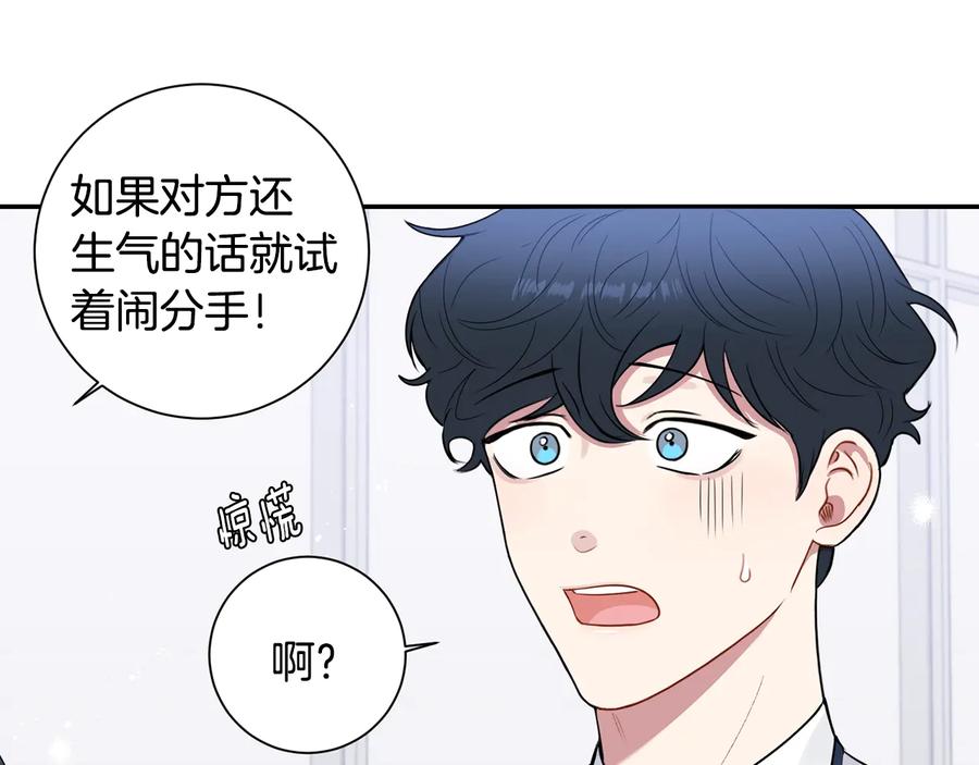 第21话 为什么告诉他？75