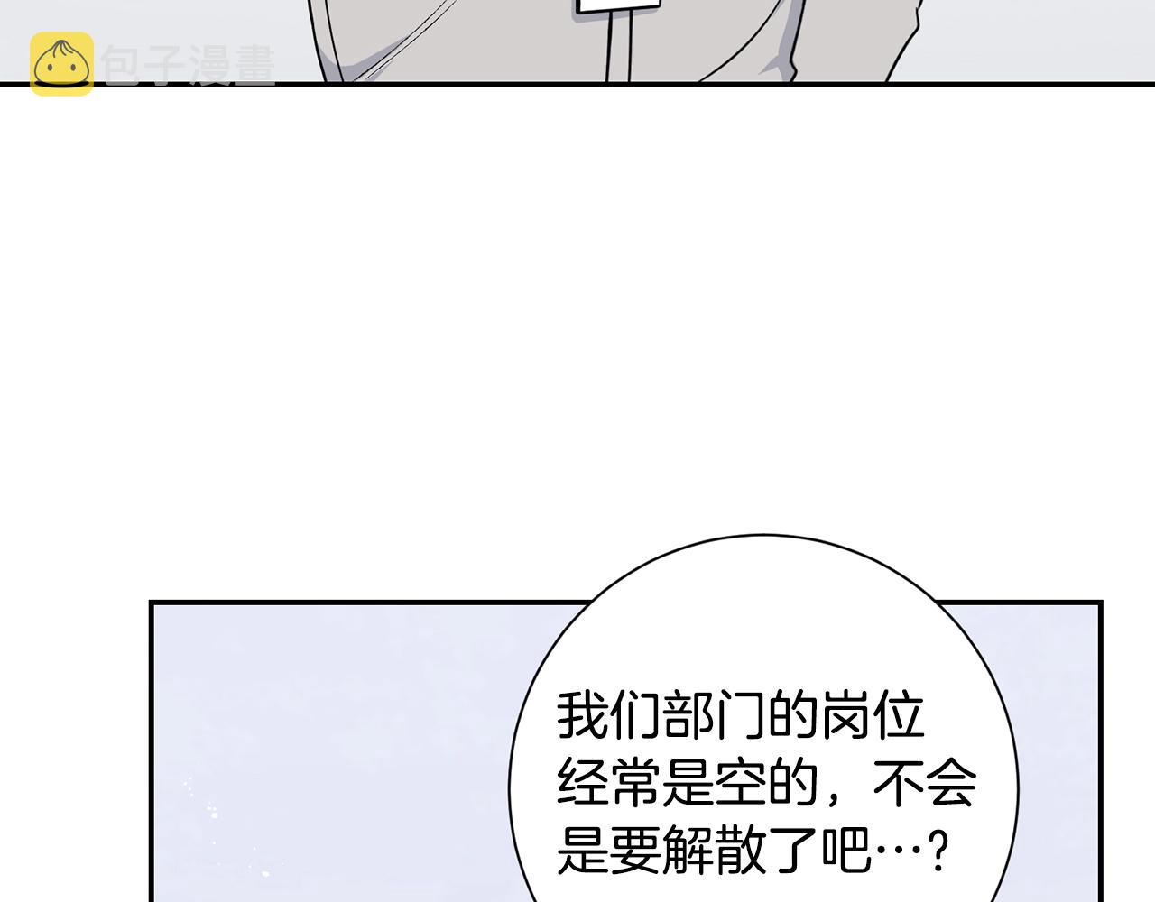 第30话 辞退？94