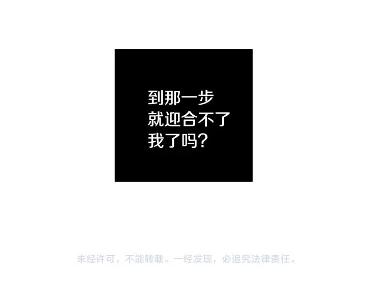 第26话 我从来不是最重要的人113