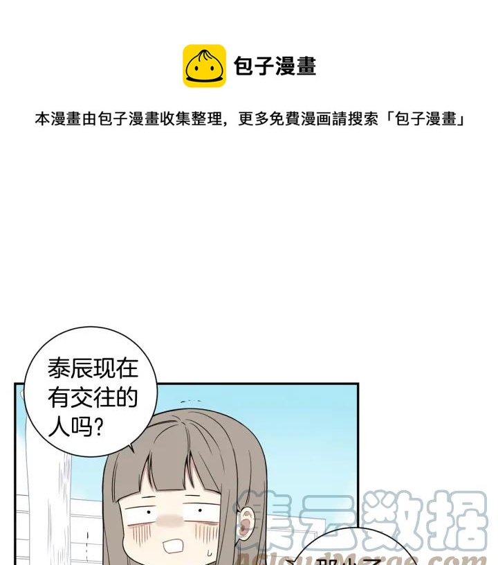 第二季 第19话 他的女朋友36