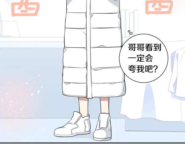 番外二 哥哥不叫哥哥？103