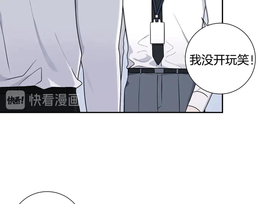 第28话 图谋不轨6