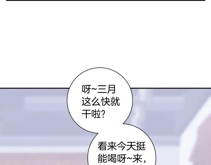 番外1 酒后真情22