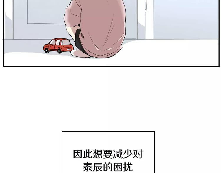 第1话 冰冷的关系53