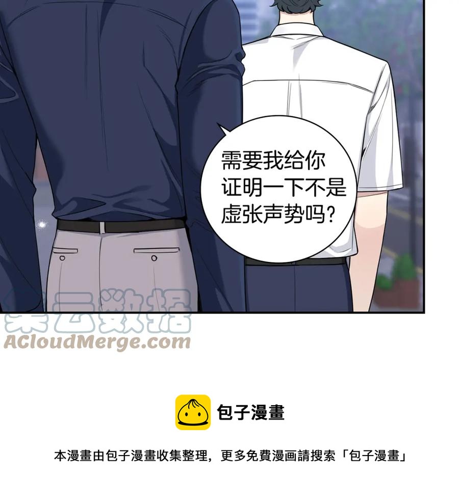 番外9 同时被抓包24