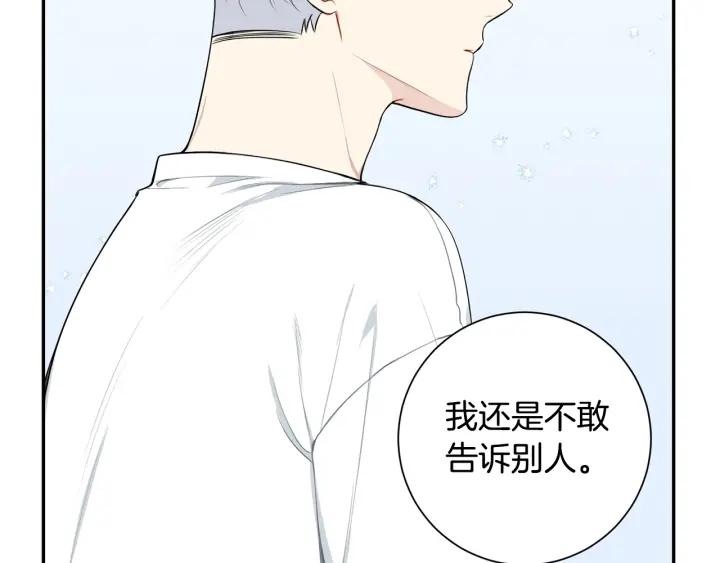 第20话 坦白53
