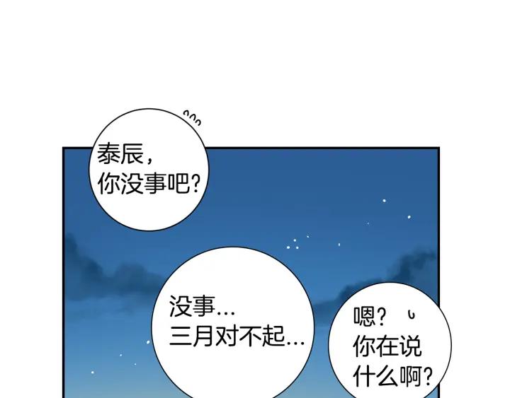 第二季 第13话 奇怪的学长30