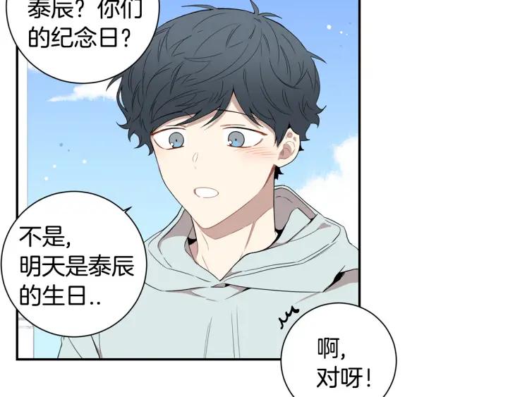 番外（1）生日惊喜70