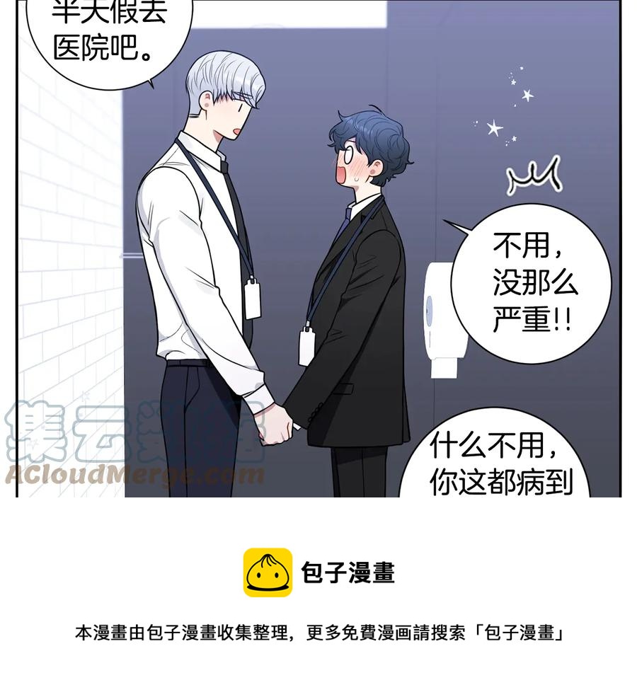 第19话 生病了…？32