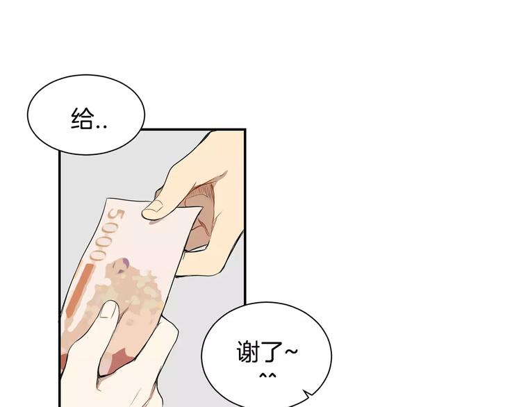 第2话 同班同学？96
