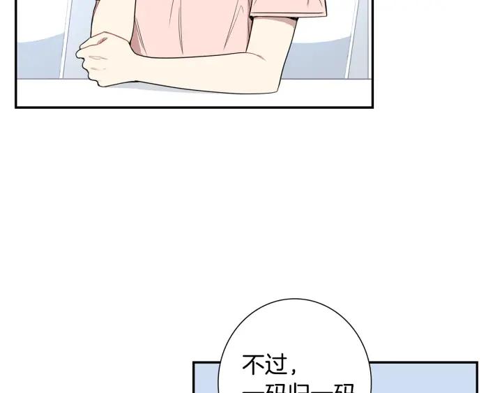 第21话 都怪你太帅气了21