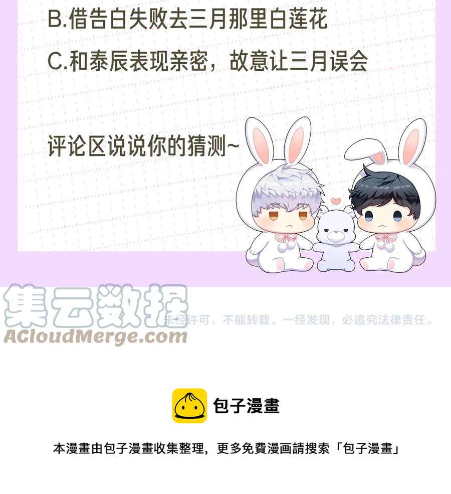 第27话 谁是目标？164