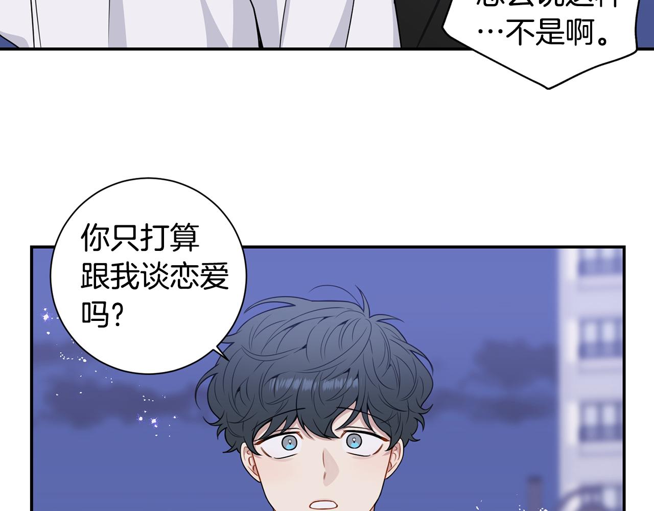 番外14 在一起吧105
