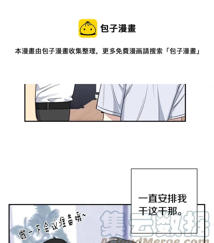 番外5 被欺负了60