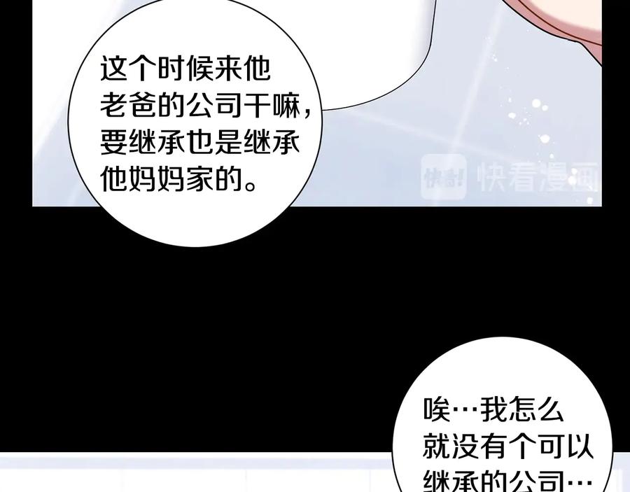 第27话 谁是目标？33