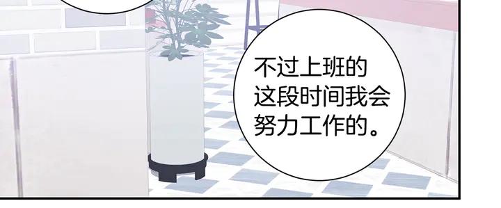 第9话 在想什么？81