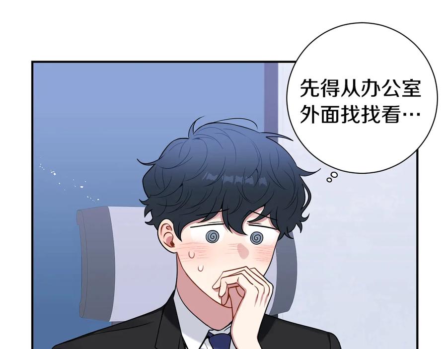 第20话 组长的另一面45