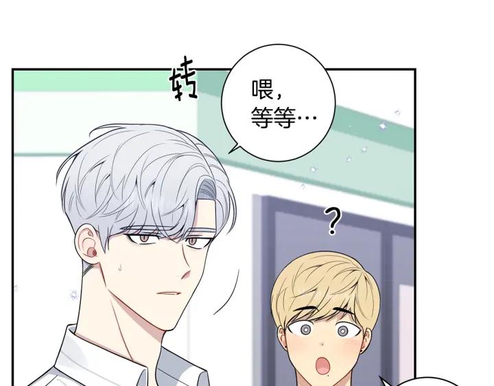 番外4 恋情曝光？89