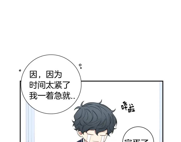 第二季 第13话 奇怪的学长54