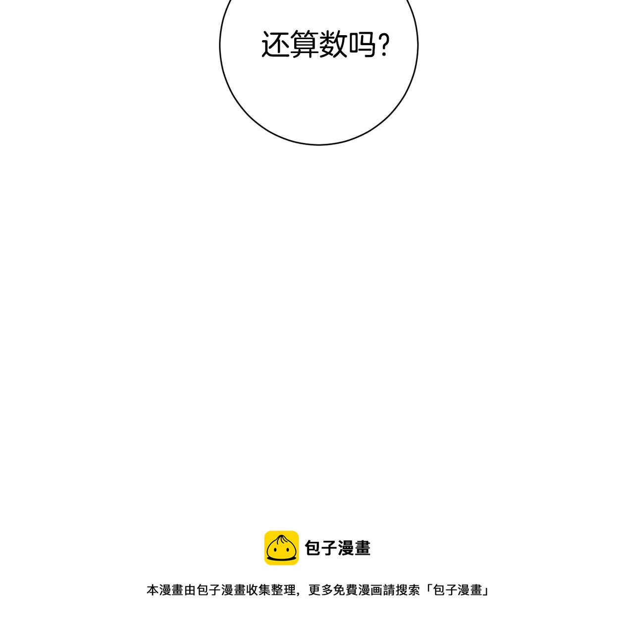 第31话 敲诈132