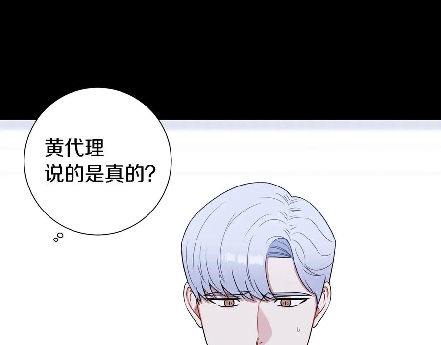 第27话 谁是目标？94