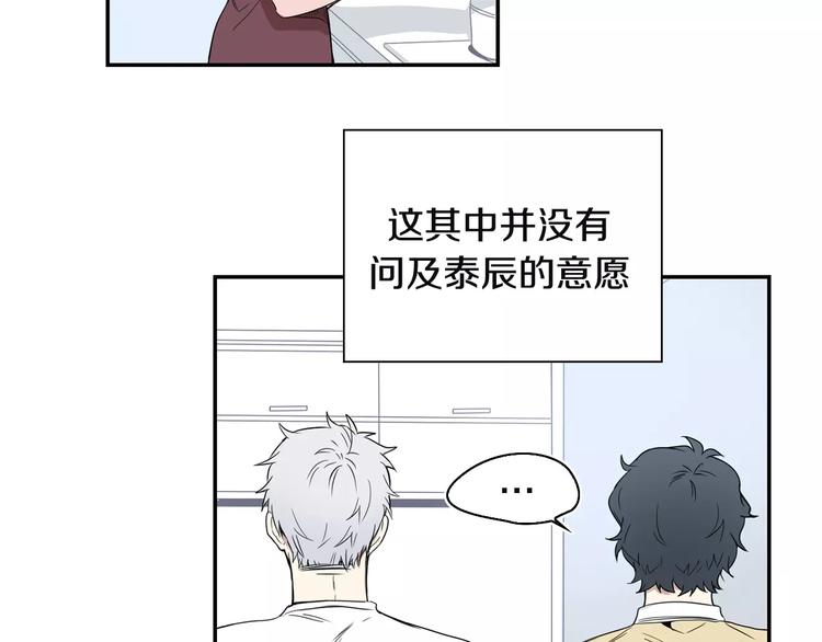 第1话 冰冷的关系45