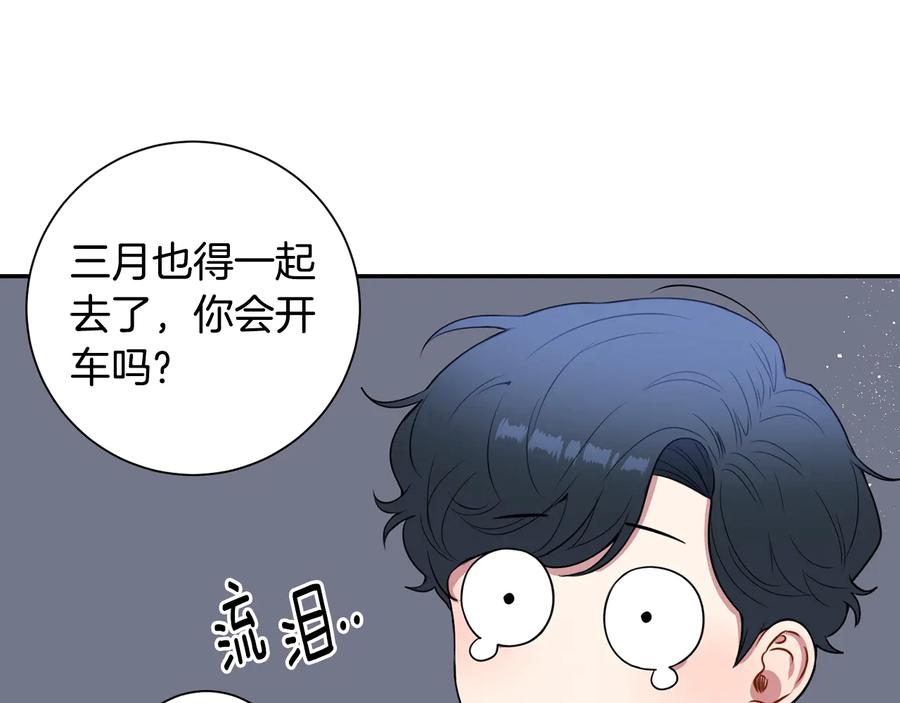 第23话 出差9