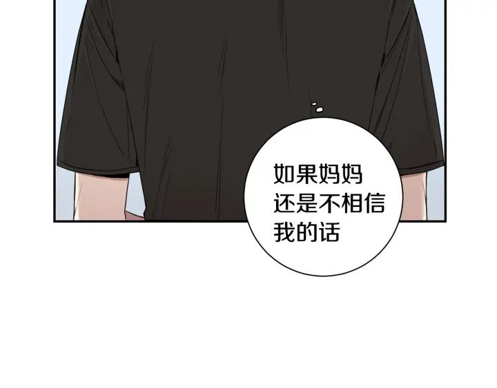 第29话 妈妈的心意99