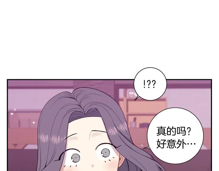 番外4 恋情曝光？53