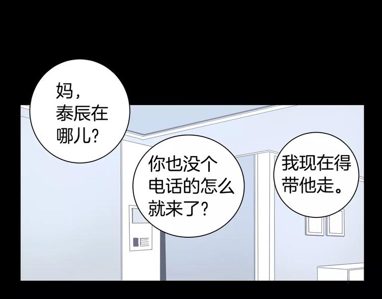 第19话 钱包的秘密98