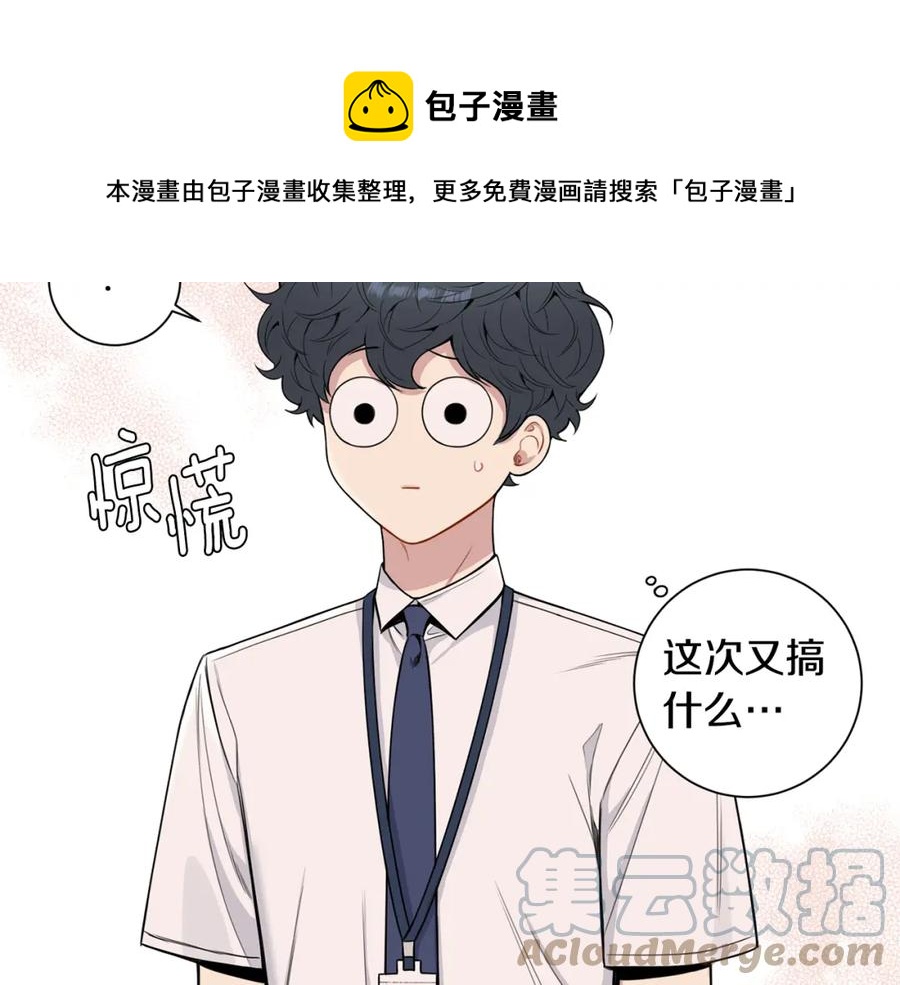 番外8 乌龙事件68