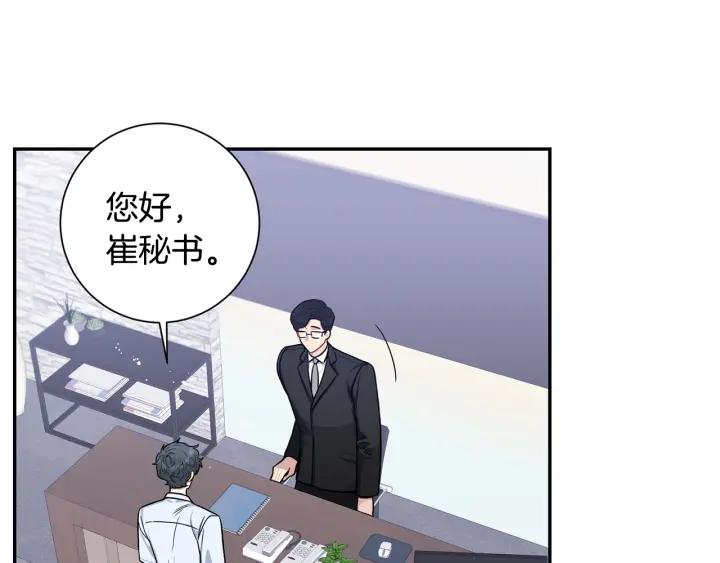 番外3 分公司！6