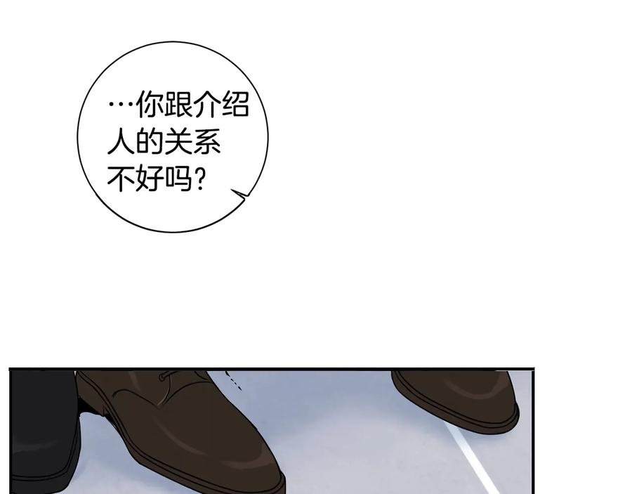 第19话 生病了…？83