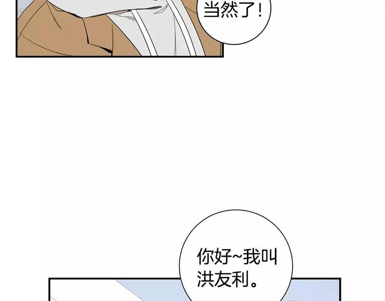 第二季 第3话 我能做的小事57
