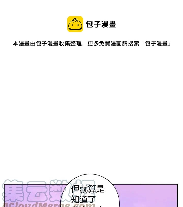第二季 第8话 你撒过娇吗100