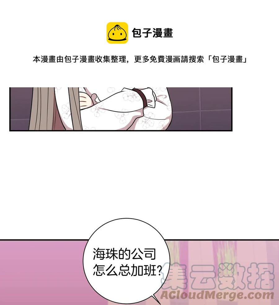 第13话 同学聚会76