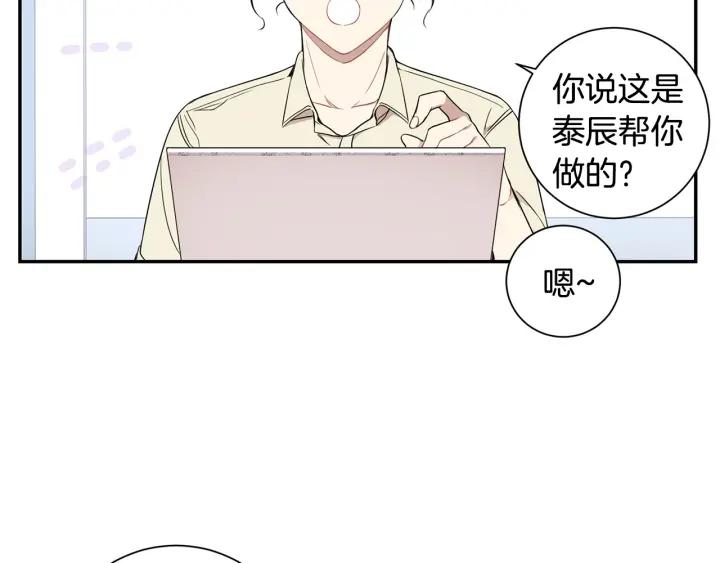 第二季 第20话 只是朋友吗83